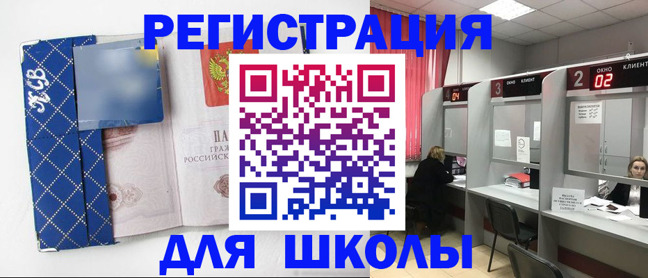 временная регистрация в квартире в Джанкое