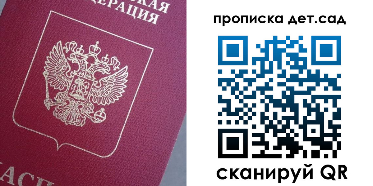 временная регистрация собственник в Джанкое