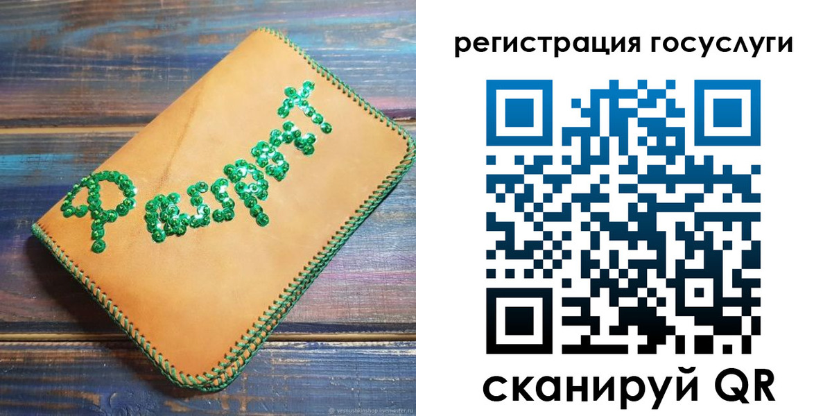 временная регистрация в квартире в Джанкое