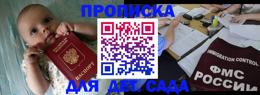 временная регистрация собственник в Джанкое