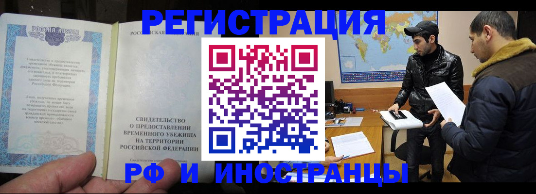 временная регистрация госуслуги в Джанкое