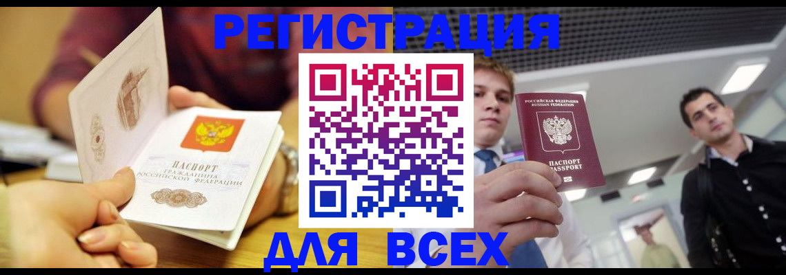 регистрация для дет. сада в Джанкое