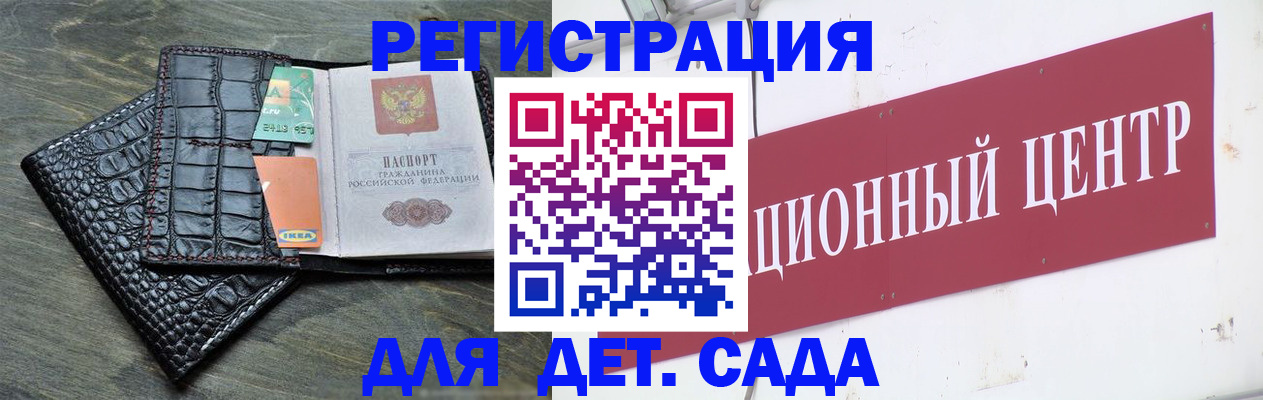 прописка штамп в Джанкое